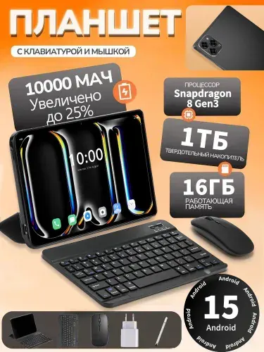 Планшет POC0 Pad M1 5G, 10.1" 16 ГБ/1024 ГБ, черный