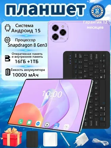 Планшет Samsumg Galxay Pad 17 Ultra, 10.1" 16 ГБ/1025 ГБ, сиреневый