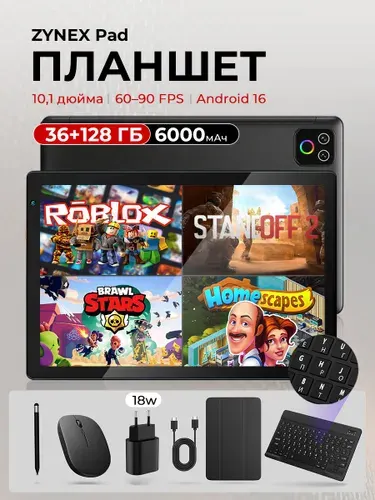 Zynex Планшет андроид,IPS,Android 16,6000mAh, Wi-Fi 6, 10.1" 6 ГБ/128 ГБ, черный