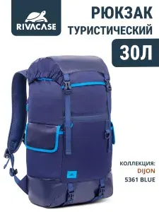 RIVACASE 5361 blue Рюкзак туристический с отделением для ноутбука 17,3", с карманом для планшета до 10.1", чехол от дождя в комплекте