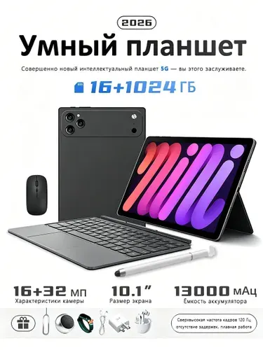 Планшет Планшетный компьютер. Подходит для работы и учебы, 10,1 дюйма, 512 ГБ памяти, лавандовый, темно‑коричневый, 10.1" 512 ГБ/512 ГБ, сиреневый, кремовый