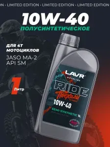 LAVR 10W-40 Масло моторное, Полусинтетическое, 1.05 л