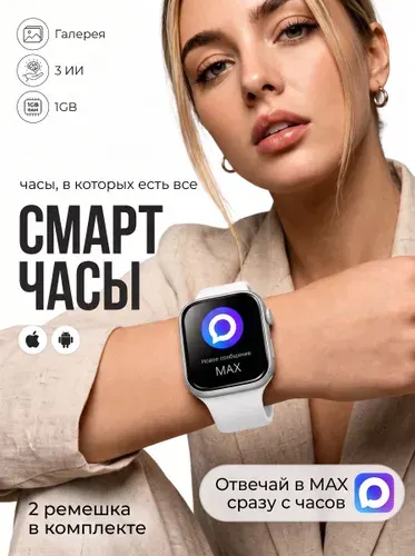 Смарт часы женские 11 серия Умные часы с ответом в макс, smart watch 1 гб память, золото