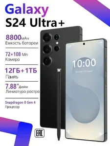 Смартфон Galxay S24 Ultra+ Ростест (EAC) 12/1 ТБ, Nano-SIM, черно-серый