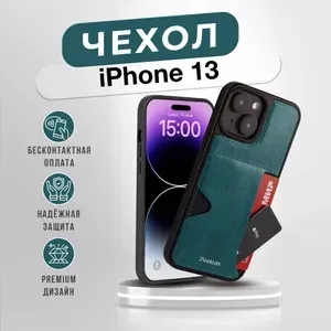Чехол кожаный на iPhone 13 (6,1) со слотом для карт синий