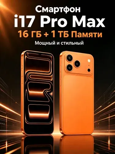 MOMEI Смартфон i17 Pro Max 6", 16 ГБ + 1 ТБ, 200 МП камера, 5000 мАч, Android 14, Face ID, Type-C, еврозарядка 16/1 ТБ, Nano-SIM, золотой, оранжевый