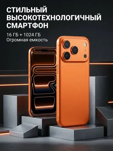 Смартфон Смартфон i17 Pro Max 16ГБ+1024ГБ, 6.9" FHD+ экран, тройная камера 32Мп+64Мп, аккумулятор 8000 мАч, EAC Ростест (EAC) 16/1 ТБ, Nano-SIM, светло-коричневый