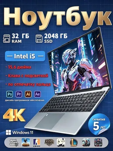 SANCYI 1 Игровой ноутбук 16", Intel Core i5-6400, RAM 32 ГБ, SSD 2048 ГБ, Windows Pro, серебристый, Русская раскладка