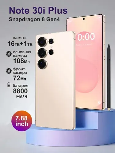 Смартфон Note 30i Plus Ростест (EAC) 16/1 ТБ, Micro-SIM, светло-желтый