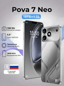 Смартфон Tenco Pova 7 Neo Ростест (EAC) 16/1 ТБ, Nano-SIM, серебристый