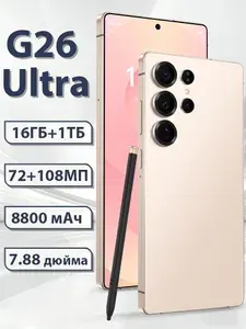 Смартфон Galxay G26 Ultra Ростест (EAC) 16/1 ТБ, Micro-SIM, кремовый