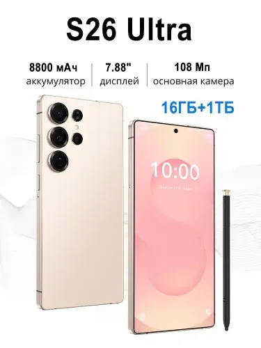 Смартфон Samsumg Galxay S26 Ultra Ростест (EAC) 16/1 ТБ, Mini-SIM, золотой