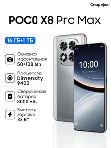Смартфон P0C0 X8 Pro Max Ростест (EAC) 16/1 ТБ, Nano-SIM, светло-бежевый, светло-коричневый