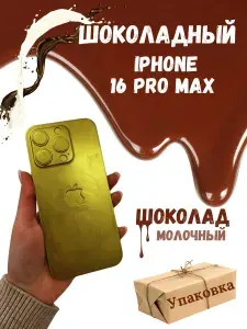 Золотой шоколадный Iphone 16 Pro Max - учителю на 1 сентября
