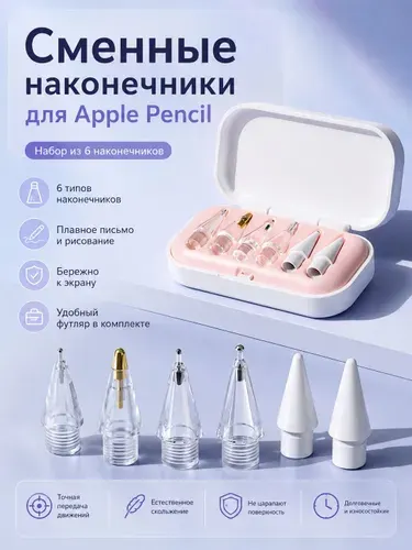 Сменные наконечники для Apple Pencil 1/2/3th, Apple Pencil Pro, 2B мягкие наконечники для iPad Pro Pencil 1/2/3 Stylus с тонким наконечником
