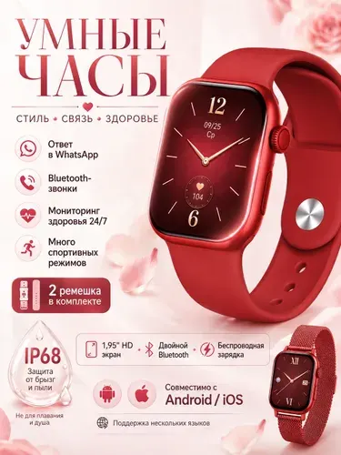 Женские смарт-часы 1,95 HD с Bluetooth-звонками, мониторингом здоровья и сна, IP68, беспроводной зарядкой, 2 ремешка в комплекте, Золотое шампанское