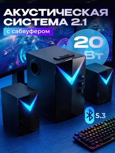 Колонки для компьютера, акустическая система 2.1 для компьютера BlackRED