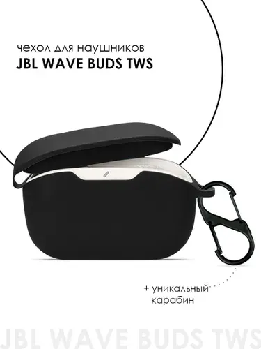 Силиконовый чехол для наушников JBL WAVE BUDS 1, 2 TWS