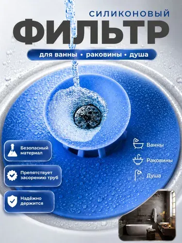 Силиконовая пробка и фильтр HONEY KITCHEN, для слива в ванной и раковине 2 в 1, пробка для ванной и кухни с редуктором, улавливатель волос,