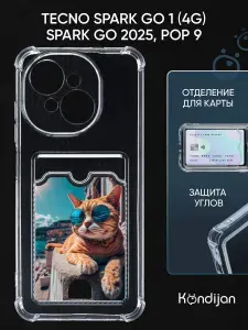 Чехол для Tecno Spark Go 1 4G, Tecno Spark Go 2025, Tecno Pop 9 с рисунком, с карманом, с картхолдером, с защитой камеры, прозрачный с принтом КОТ В ОТПУСКЕ / Текно Спарк Го 1 Спарк Го 2025 Поп 9