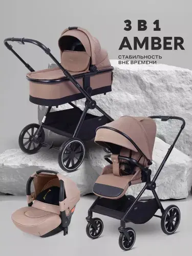 Коляска 3 в 1 Mowbaby Amber MB068 Coffee