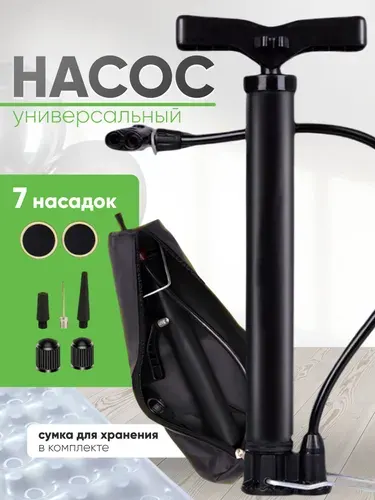 Насос 3 в 1 велосипедный, JUSTRISE