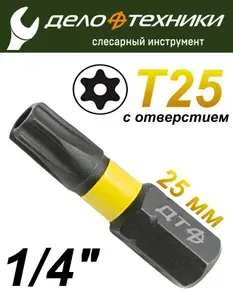 Бита для шуруповерта вставка TORX торсионная 1/4" ударная T25x25 мм Дело Техники