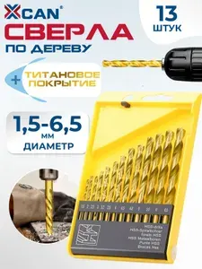 Набор сверл по дереву и пластику XCAN HSS 1,5-6,5 мм, 13шт. титановое покрытие