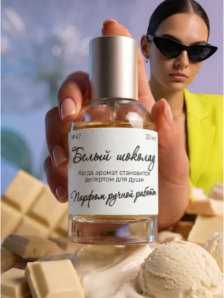 ZɅPɅH Духи женские White Chocolate Richard Mason