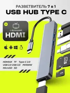 Usb разветвитель type C, usb hub с HDMI 7 в 1, переходник для Macbook