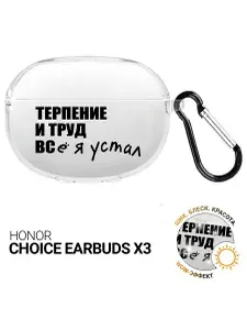 Чехол на Honor Choice Earbuds X3 с принтом "Fatigue" прозрачный