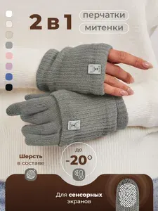 Перчатки EZcool Autumn, 1 пара