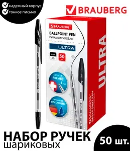 Набор 50 шт. - Ручка шариковая BRAUBERG "ULTRA", черная, узел 1 мм