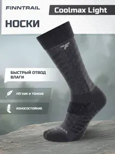 Носки FINNTRAIL мужские, женские Coolmax light, 1 пара