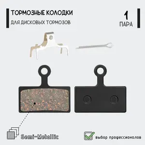 Тормозные колодки TP-01F для дисковых тормозов Deore XT/SLX, полуметалл, для велосипеда, самоката, без упаковки, 1 пара