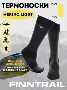 Носки FINNTRAIL мужские Merino, 1 пара