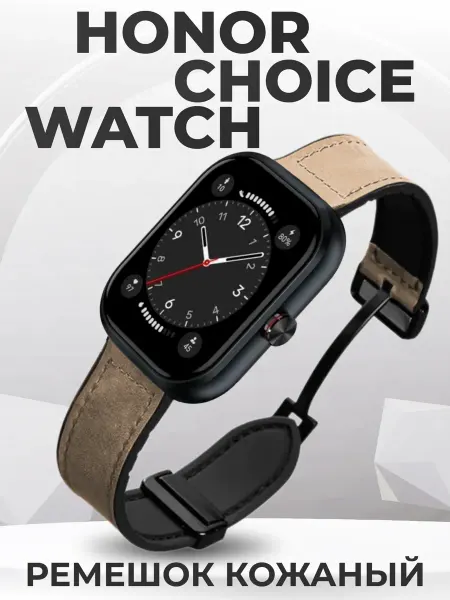 LuxDeviceStyle Honor choice watch ремешок кожаный