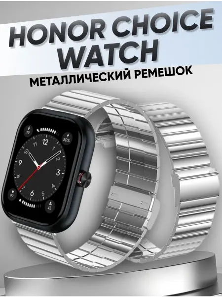 LuxDeviceStyle Honor choice watch ремешок металлический саморегулирующийся