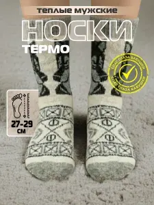Носки MAKHOFF мужские овечья шерсть, 1 пара