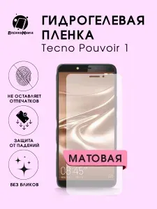 Гидрогелевая защитная пленка для смартфона Tecno Pouvoir 1