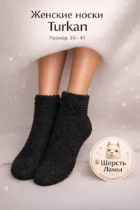 Носки Turkan женские, 1 пара