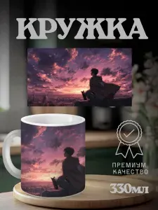 Кружка "подарочная с принтом, Атака титанов 1 330мл.", 330 мл, 1 шт