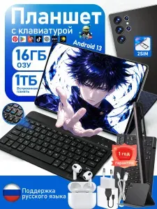 Планшет Игровой Snapdragon 888, Android 13, мощный планшет для игр, 12000 мАч для учебы и работы, с клавиатурой и стилусом, 10.36" 16 ГБ/1024 ГБ, черный