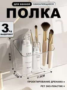 Полка для ванной комнаты без сверления, для зубных щеток и пасты, 11.9*9.3*10.8 cm, 1 шт