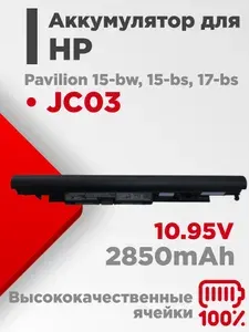 Аккумулятор (батарея) JC03 для ноутбука HP Pavilion 15-bw, 15-bs, 17-bs 10.95V 31Wh (2850mAh) черная
