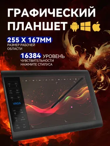 Графический планшет 255*167mm.ручка для рисования с 16384 уровнями.266 PPS.Содержит 10 стержней для ручки.