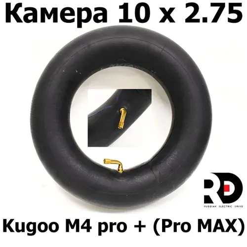 Камера 10 x 2.75 Kugoo M4 pro + (Pro MAX) Куго Кирин М4 про плюс (макс)