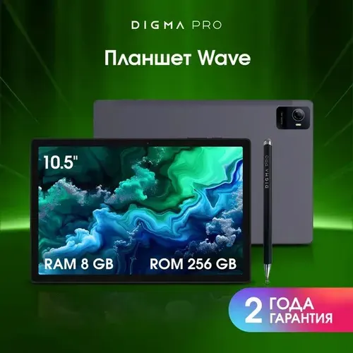 Digma Планшет Pro Wave T615 (10) 8Gb/256GB LTE Gray (TA3E5P01), 10.51" 8 ГБ/256 ГБ, серый