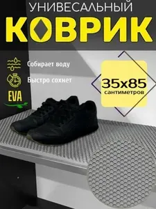 Happykud Коврик придверный 35x85 см 10 мм соты светло-серый