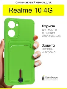Чехол для Realme 10 4G, серия Pocket